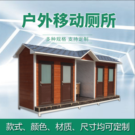 Environmentally friendly intelligent public toilets, restrooms, outdoor scenic areas, ecological toilets, finished products, multiple person, single person, double person toilets
