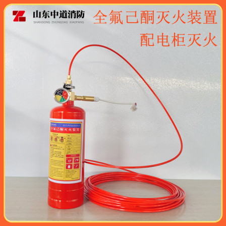 Distribution cabinet perfluorohexane fire extinguishing device High and low voltage complete set of feeder cabinet fire extinguishing system Jiutong Changsheng