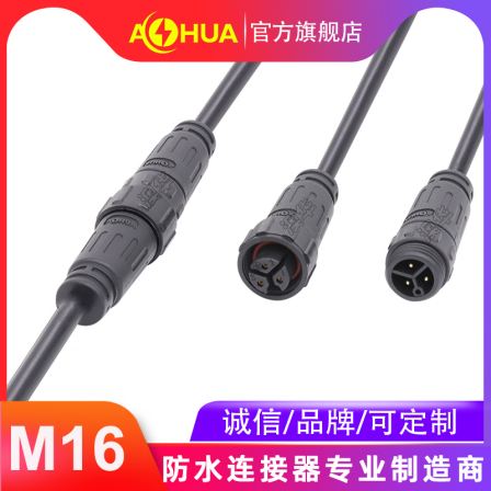 AHUA Aohua M16 nylon encapsulated male female connector 2P rubber wire plug 10 core signal waterproof connecting wire