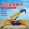 Small Spider Crane 5 tons, 8 tons, 12 tons Crawler Crane Self moving Hydraulic Telescopic Crane Arm Mobile Crane