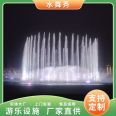 Garden Pool Musical fountain Program Computer Control Construction Scheme Water Curtain Landscape Equipment