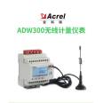 The Acrel Ankerui ADW300 rail type energy meter can be optionally equipped with LR/4G/NB