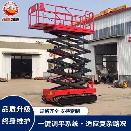 12 meter outdoor off-road high-altitude lifting platform, tracked elevator, fully self-propelled electric hydraulic climbing vehicle, scissor fork
