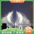 Garden Pool Musical fountain Program Computer Control Construction Scheme Water Curtain Landscape Equipment