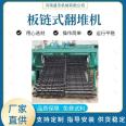 Shengjie manufacturer direct sale chain plate tipping machine large span deep trough tipping Manure production equipment