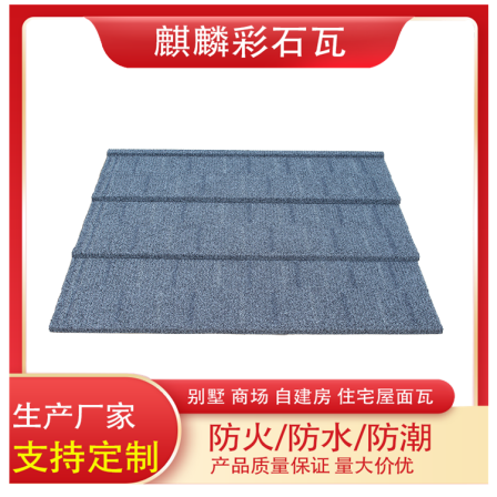 Qilin Tile Industry Stone Surface Metal Tile 2022 New Type of Environmentally Friendly Roof Tile for Self built Villas