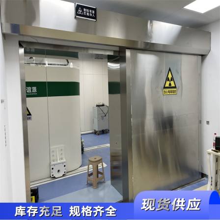 Electric flat opening lead door, airtight radiation proof door for CT room of hospitals, spot infrared sensing
