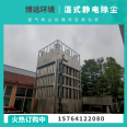 Electrostatic smoke removal equipment, electric tar collector, multi tube gas purifier, granulator, smoke and exhaust gas treatment equipment