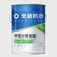 Beixin Waterproof Polyurethane Waterproof Coating (Single component) 25kg Kitchen and Bathroom Outdoor Roof and Roof Leakage Repair