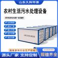 Rural domestic sewage treatment equipment, decentralized automation equipment, Jiuke