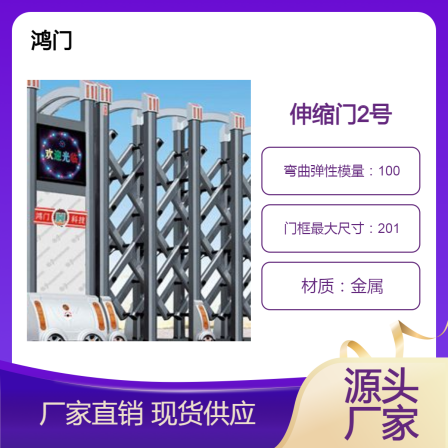 Hongmen School Factory Stainless Steel Rural Trackless Solar Driven Telescopic Door 36V Motor Sliding Door