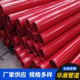 Mining hot dip plastic composite pipe cable protection threading pipe, coated plastic steel pipe, strict selection of materials, long service life