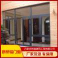 Bridge cutoff aluminum system doors and windows panoramic floor seal balcony window toughened glass aluminum alloy Casement window customized