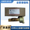 Long term supply of accessories for the pressure maintenance valve of the Conpuai air compressor for the small pressure valve of Gannendengfu Zui