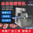 Fully automatic CNC bone sawing machine, batch cutting of pork chops, intelligent slicing and cutting machine for frozen meat with bone