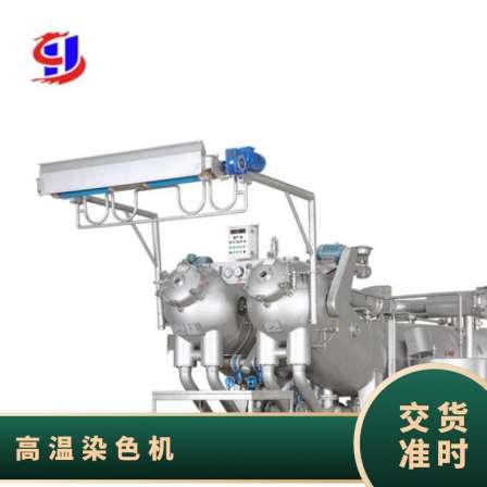 Textile outline size 500kg stainless steel voltage 380 high-temperature dyeing machine