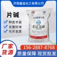 Sodium hydroxide in tablet form, caustic soda, caustic soda, and industrial grade oil stain cleaning agent for deodorization