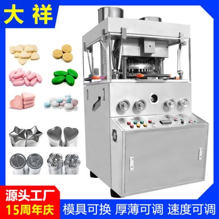 Daxiang ZP-35D full-automatic rotary two-color Tablet press Affordable new product Manufacturer of Tablet press