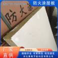 Haosa Fireproof Coating Board National Standard Quality Expansion Sealing Insulation Factory Sales Nationwide Supply