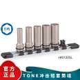 Japanese TONE Maeda HNV409SS Impact 6-point Socket Set Metric 1/2 Machine Repair Manual Tool