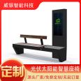 Community Square Dance Music Chair USB Charging Wireless Charging Smart Leisure Chair Network Broadcast Chair