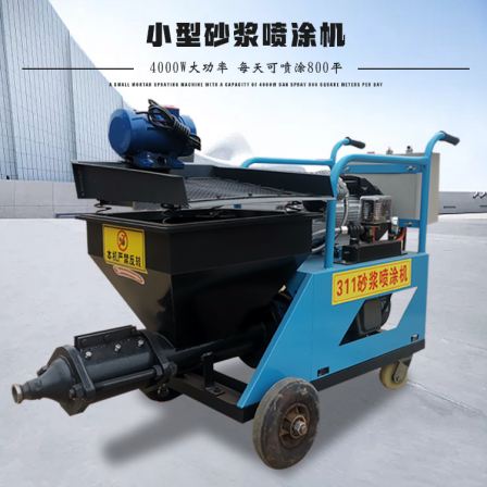 Keyaoda small wall roughening mortar spraying machine can spray 800 square meters per day