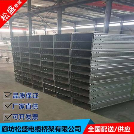 Songsheng tray type cable tray metal trunking manufacturer sells anti-corrosion and durable quality assurance