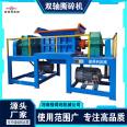 Metal iron sheet frozen meat bone crusher Fuel rod dual axis shredder Squeeze shear felt fine crusher