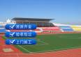 Ming Yuhanqin fully plastic plastic track, anti-aging, nail resistant, elastic, good track and field sports venue customization