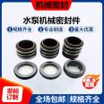 Kaiquan Pump Mechanical Seal KQWH40-200 KQWH40-200A KQWH40-200B Pump Mechanical Seal