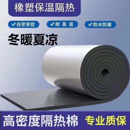 B1 grade rubber plastic insulation board, self-adhesive sound absorption and noise reduction rubber plastic board, pipeline insulation, fireproof rubber plastic cotton