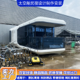 Mobile homestay space module assists in rural construction, luxury landscape cabin, hotel, scenic area equipment room