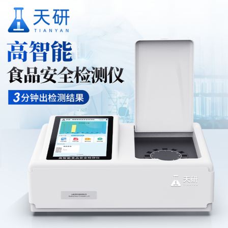 Food Safety Rapid Testing Equipment Tianyan Multi functional Food Rapid Testing Instrument Equipment TY-SD03