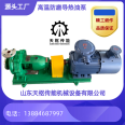 High temperature resistant heat transfer oil special pump for chemical use 380 degree hot oil pump air-cooled