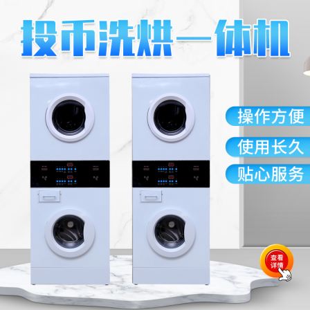 self-service down washing and up drying, fully automatic washing and offline machine, 10KG