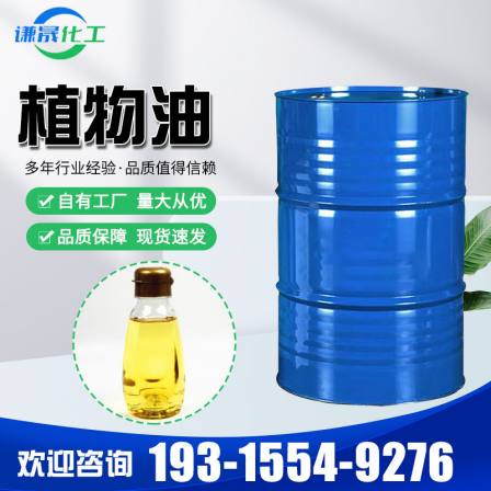 Burning oil, high calorific value, high flash point, plant burning oil, colorless and odorless, kitchen and restaurant fuel oil, Qiansheng Chemical