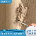 Changxin Building Materials 011 Wall Hardener Concrete Wall Hardener Cement Plaster Mortar Insufficient Strength