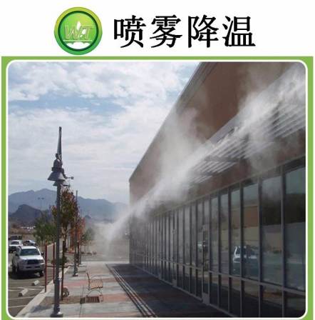 Roof water mist cooling system, scenic spot spray cooling system, indoor spray cooling