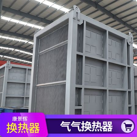 Flue gas waste heat recovery device Waste incineration GGH Kangjinghui waste heat recovery system Multi specification plate heat exchanger