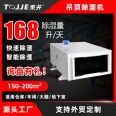 DJDD-1681E Dongjing Swimming Pool Ceiling Type Low Temperature Industrial Dehumidifier Temperature Regulating Basement Pipeline Dehumidifier