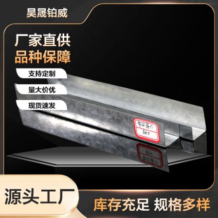 Durable and corrosion-resistant light steel keel with light weight, high strength, and convenient installation for construction of suspended ceilings. Haosheng