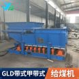 Yide Belt Coal Feeder Manual Speed Control Hydraulic Gate with Multiple Specifications to Support Customization