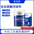 Paint for food contact Food grade resin anticorrosive paint Flour factory Pickled vegetables pool coating National shipment