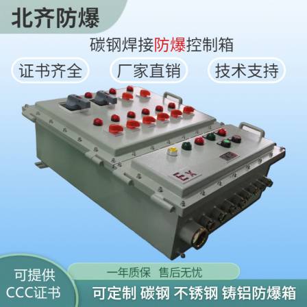 Customized 304 stainless steel carbon steel explosion-proof box, distribution box, control cabinet, junction box, explosion-proof frequency conversion box, explosion-proof PLC