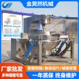 Fully automatic planetary stirring fryer electromagnetic heating beef chili sauce fryer automatic fryer