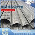 Hailin Building Materials has multiple specifications for large-diameter pre embedded pipes, prestressed metal corrugated pipes, water conservancy, nuclear power, and power engineering