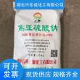 Sodium metabisulfite food grade Na2S2O5 industrial grade high content with complete specifications