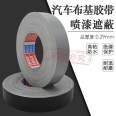 Grey cloth based tape tesa Desa 4657 replaces door panels, mirrors, fixed flat wire harnesses, car heat resistant shielding tesa 4657