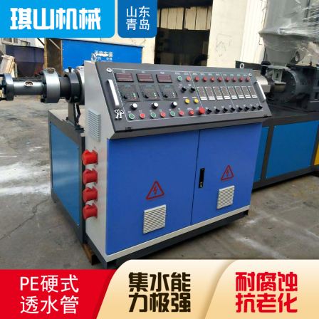 PE hard permeable pipe equipment, pipe extruder, drainage pipe, curved mesh permeable pipe production line, Qishan Machinery