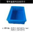 Plastic rectangular hardware box, parts box, screw storage box, tool box, shelf material box